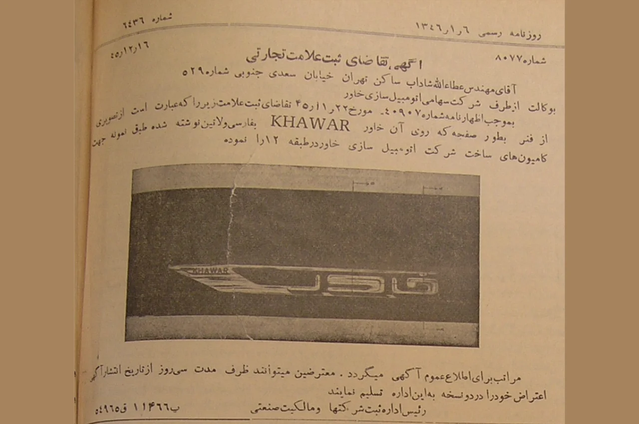 راهنمای گام به گام ثبت علامت تجاری