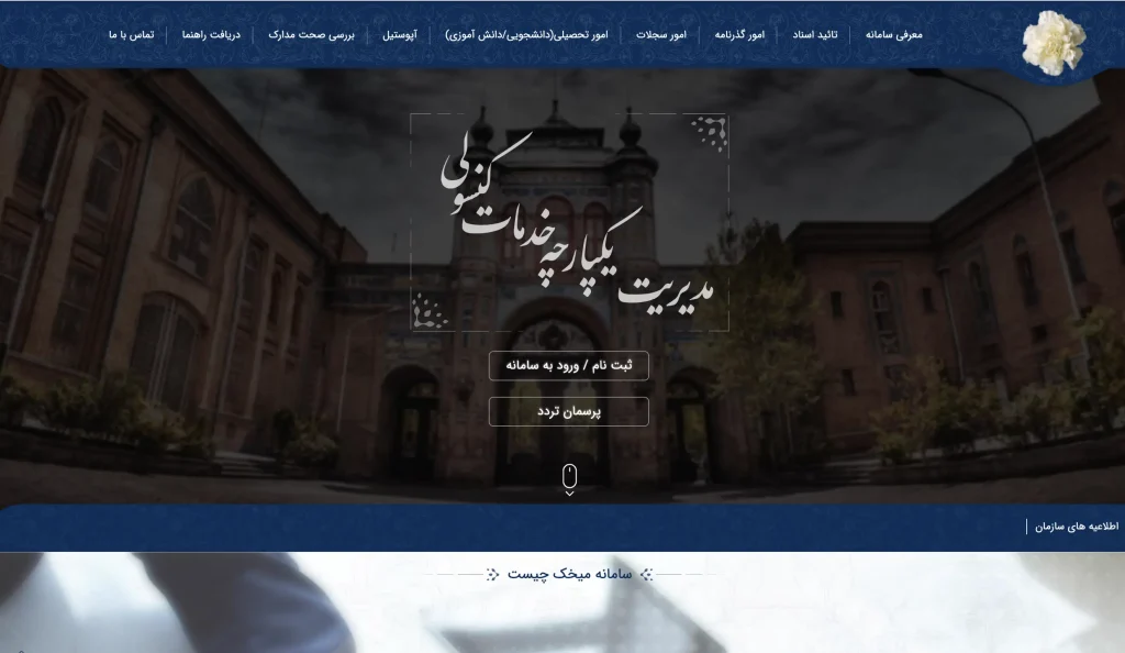 راهنمای تنظیم تفویض وکالتنامه در سامانه میخک